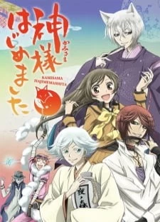 دانلود انیمه Kamisama Hajimemashita