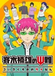 دانلود انیمه Saiki Kusuo no Ψ-nan