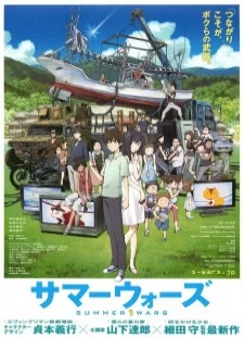 دانلود انیمه Summer Wars