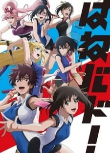 دانلود انیمه Hanebado!