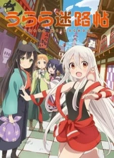 دانلود انیمه Urara Meirochou