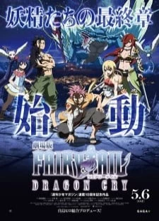 دانلود انیمه Fairy Tail Movie 2: Dragon Cry