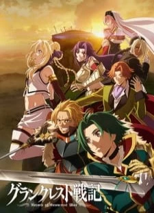 دانلود انیمه Grancrest Senki