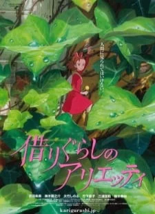 دانلود انیمه Karigurashi no Arrietty