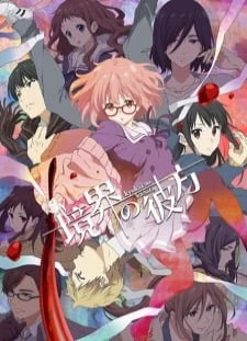 دانلود انیمه Kyoukai no Kanata