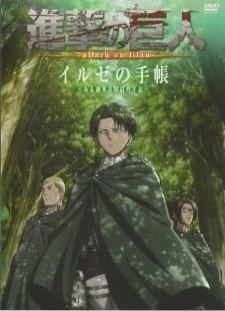 دانلود انیمه Shingeki no Kyojin OVA