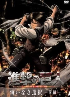 دانلود انیمه Shingeki no Kyojin: Kuinaki Sentaku