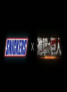 دانلود انیمه Snickers x Shingeki no Kyojin