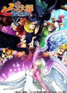 دانلود انیمه Nanatsu no Taizai: Funnu no Shinpan