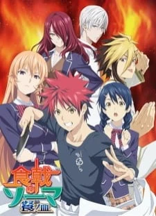 دانلود انیمه Shokugeki no Souma: San no Sara