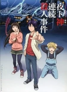 دانلود انیمه Noragami Aragoto OVA