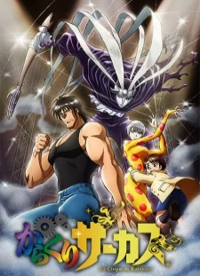 دانلود انیمه Karakuri Circus