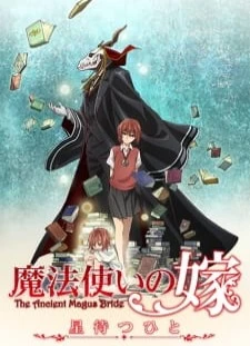 دانلود انیمه Mahoutsukai no Yome: Hoshi Matsu Hito