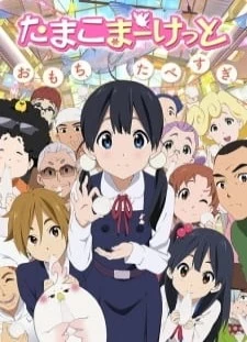 دانلود انیمه Tamako Market