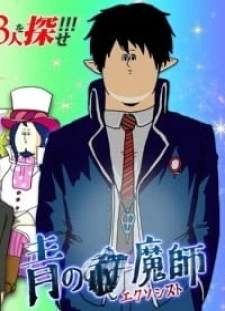 دانلود انیمه Ao no Exorcist Movie Special