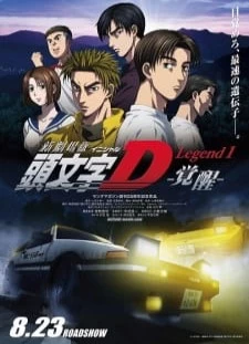 دانلود انیمه New Initial D Movie: Legend 1 - Kakusei