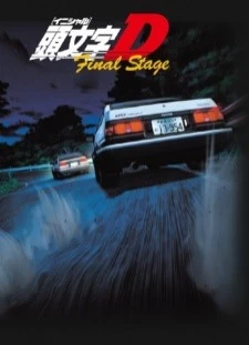 دانلود انیمه Initial D Final Stage