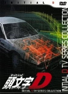 دانلود انیمه Initial D: Project D to the Next Stage - Project D e Mukete