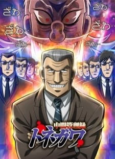 دانلود اوپنینگ Sassou to Hashiru Tonegawa-kun