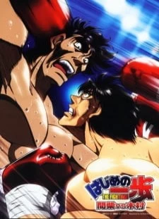 دانلود انیمه Hajime no Ippo: Mashiba vs. Kimura