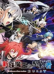 دانلود انیمه Shinmai Maou no Testament Burst