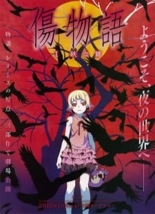 دانلود انیمه Kizumonogatari I: Tekketsu-hen