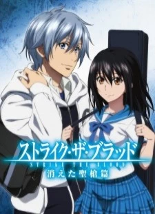 دانلود انیمه Strike the Blood: Kieta Seisou-hen