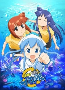 دانلود انیمه Shinryaku! Ika Musume