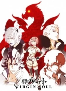 دانلود انیمه Shingeki no Bahamut: Virgin Soul