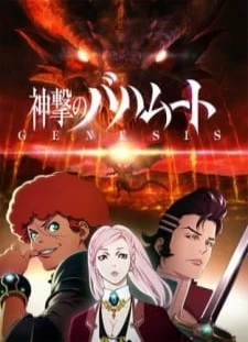 دانلود انیمه Shingeki no Bahamut: Genesis - Roundup