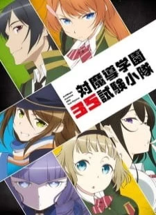 دانلود انیمه Taimadou Gakuen 35 Shiken Shoutai