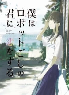 دانلود انیمه Boku wa Robot-goshi no Kimi ni Koi wo Suru Movie