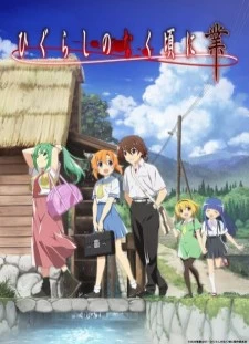 دانلود انیمه Higurashi no Naku Koro ni Gou