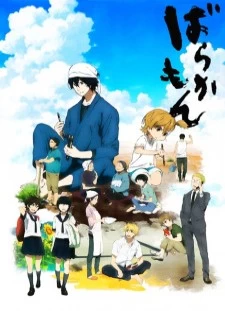 دانلود انیمه Barakamon