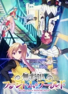 دانلود انیمه Musaigen no Phantom World