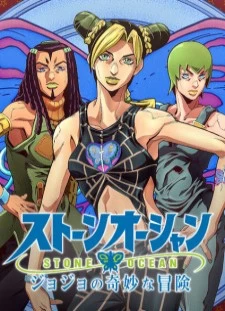 دانلود انیمه JoJo no Kimyou na Bouken Part 6: Stone Ocean