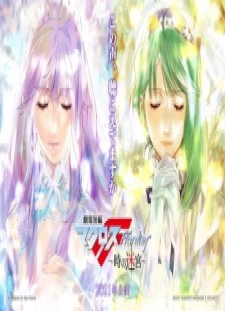 دانلود انیمه Gekijou Tanpen Macross Frontier: Toki no Meikyuu