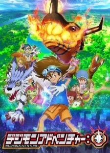 دانلود انیمه Digimon Adventure: