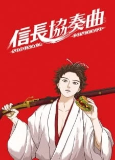 دانلود انیمه Nobunaga Concerto