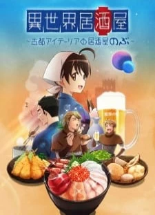 دانلود انیمه Isekai Izakaya: Koto Aitheria no Izakaya Nobu