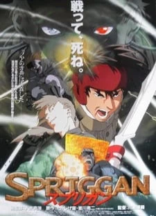 دانلود انیمه Spriggan