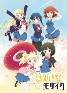 دانلود انیمه Kiniro Mosaic