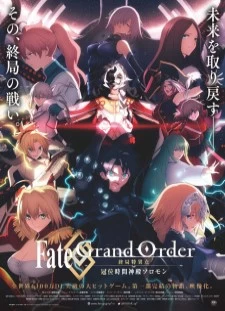 دانلود انیمه Fate/Grand Order: Shuukyoku Tokuiten - Kani Jikan Shinden Solomon