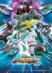 دانلود انیمه Shinkansen Henkei Robo Shinkalion Z the Animation