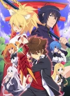 دانلود انیمه High School DxD Hero: Taiikukan-ura no Holy