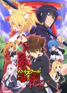 دانلود انیمه High School DxD Hero