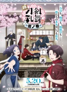 دانلود انیمه Toku: Touken Ranbu - Hanamaru - Setsugetsuka