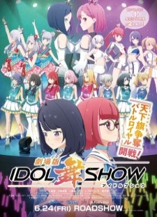 دانلود انیمه Idol Bu Show Movie