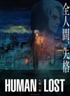 دانلود انیمه Human Lost: Ningen Shikkaku