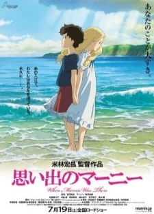 دانلود انیمه Omoide no Marnie